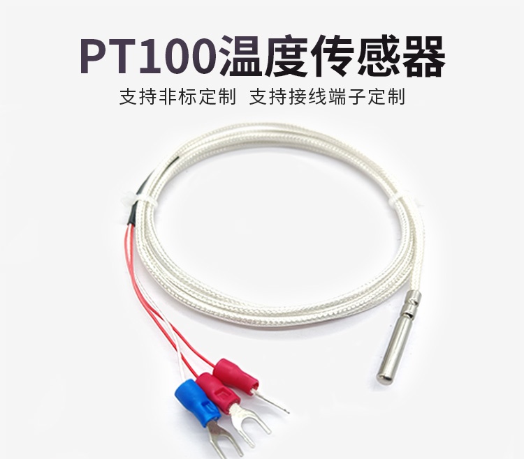 温度传感器厂家排名